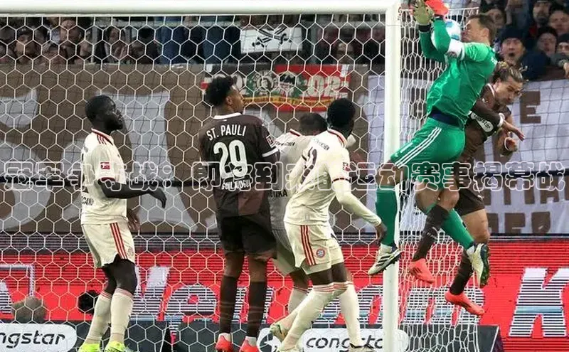 冠军争夺战：即将到来的运动赛事揭幕战