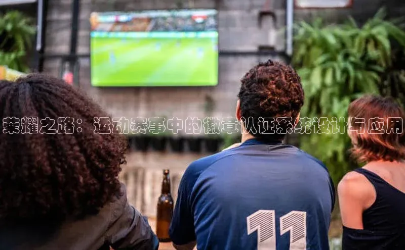 威廉希尔足球数据