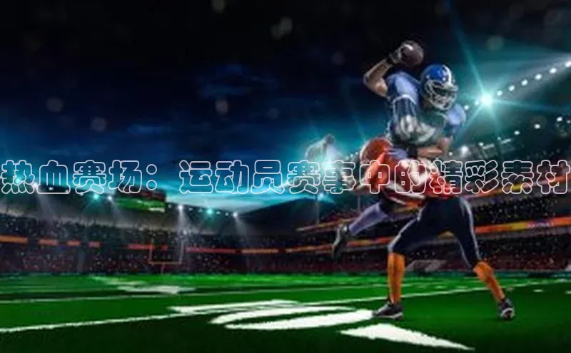 英国威廉希尔公司官网